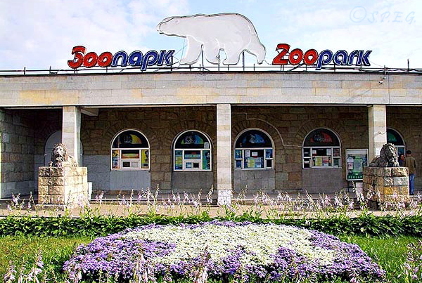حديقة حيوان سانت بطرسبرج